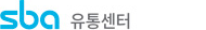 SBA 유통센터