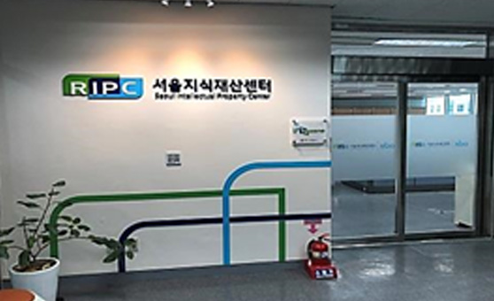 서울지식재산센터 사진1