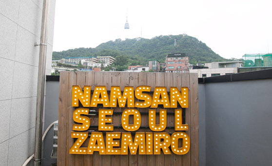 재미로/재미랑 사진3