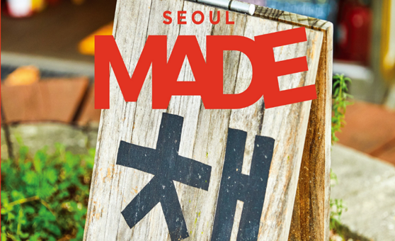 SEOULMADE 매거진 사진10