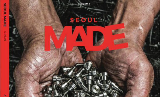 SEOULMADE 매거진 사진3