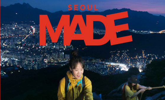 SEOULMADE 매거진 사진1