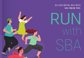sba 서울산업진흥원 소개서