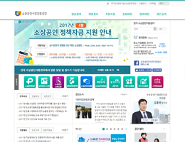 소상공인시장진흥공단 이미지